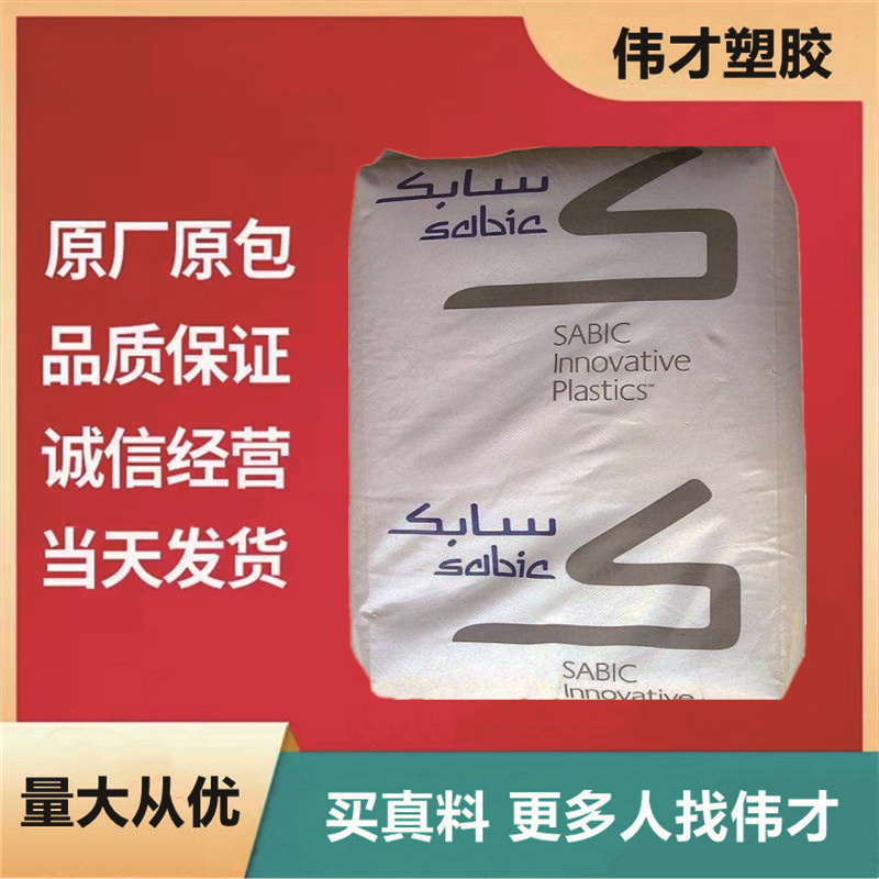 沙特基礎LEXAN? PC HP4R-111